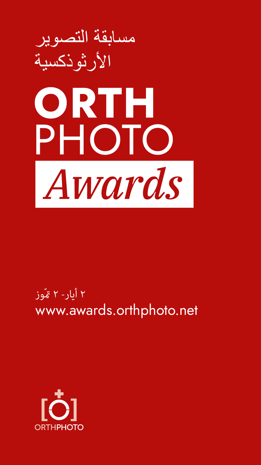 OrthPhoto Awards