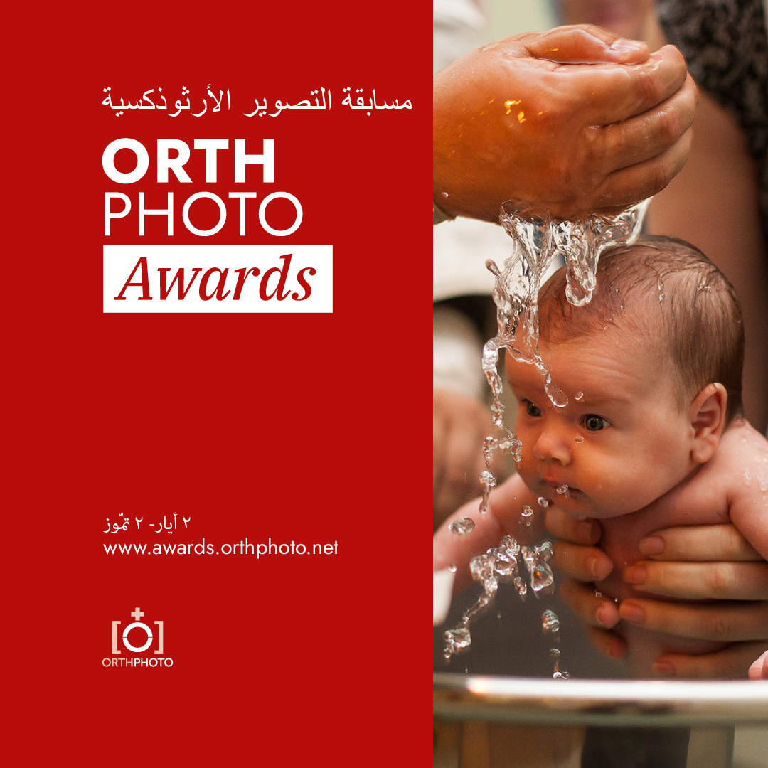 OrthPhoto Awards