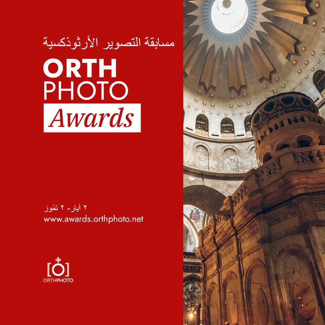 OrthPhoto Awards