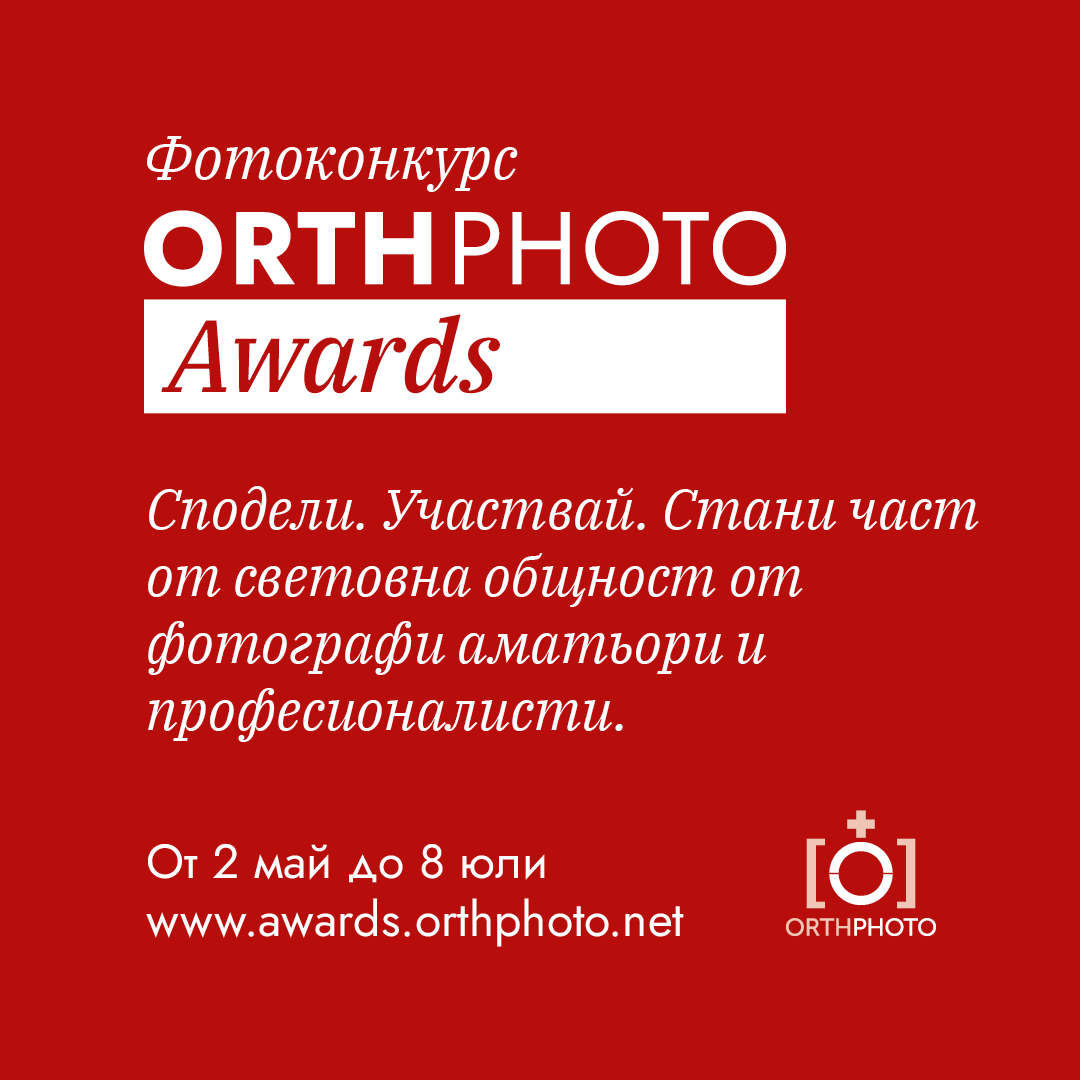 OrthPhoto Awards