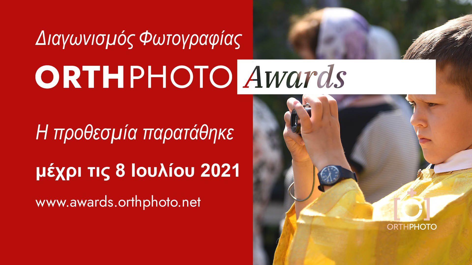 OrthPhoto Awards