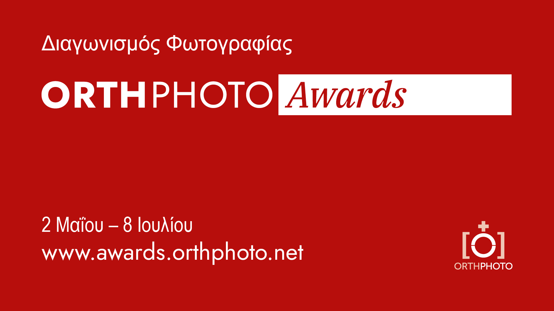 OrthPhoto Awards