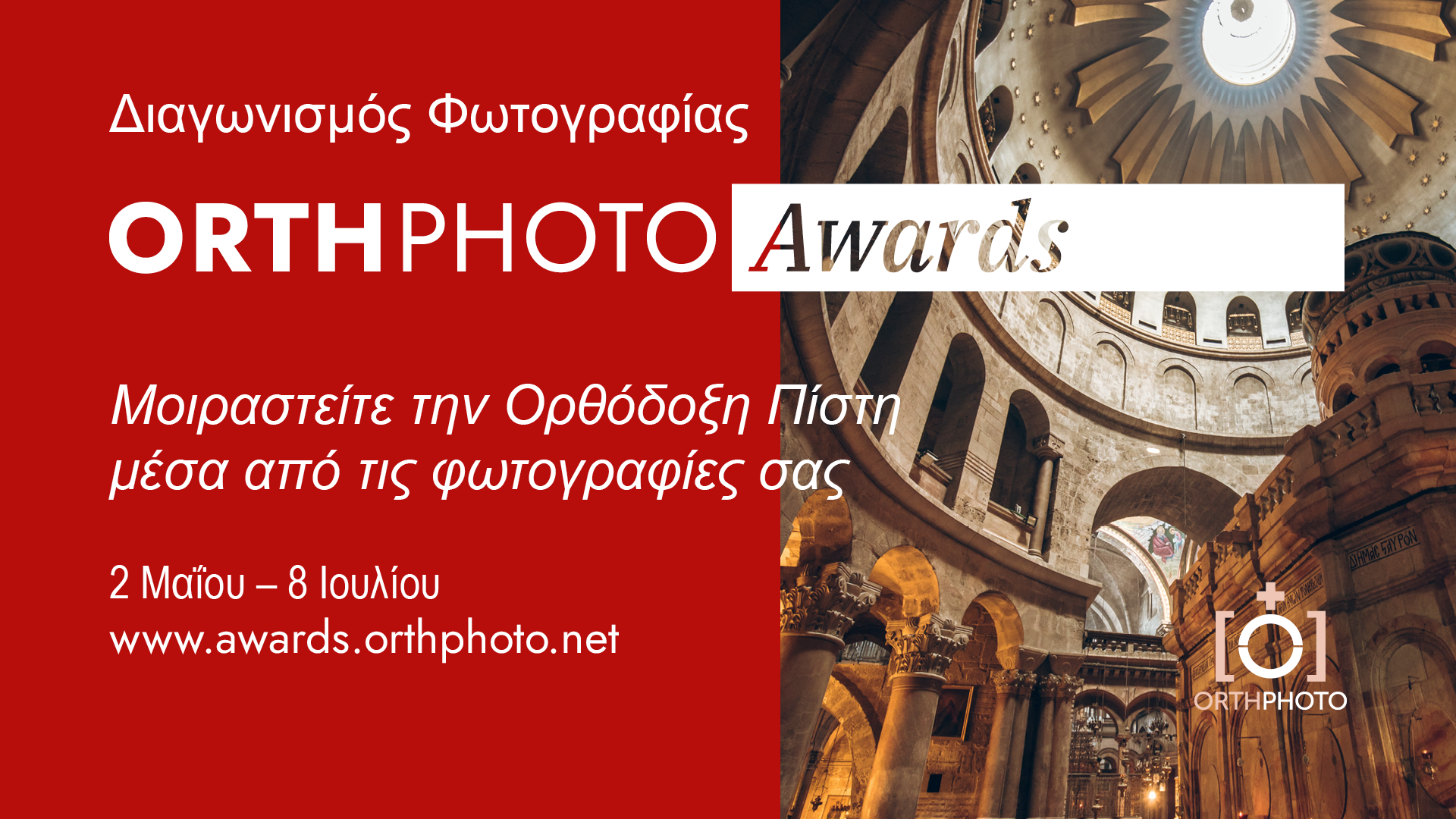 OrthPhoto Awards