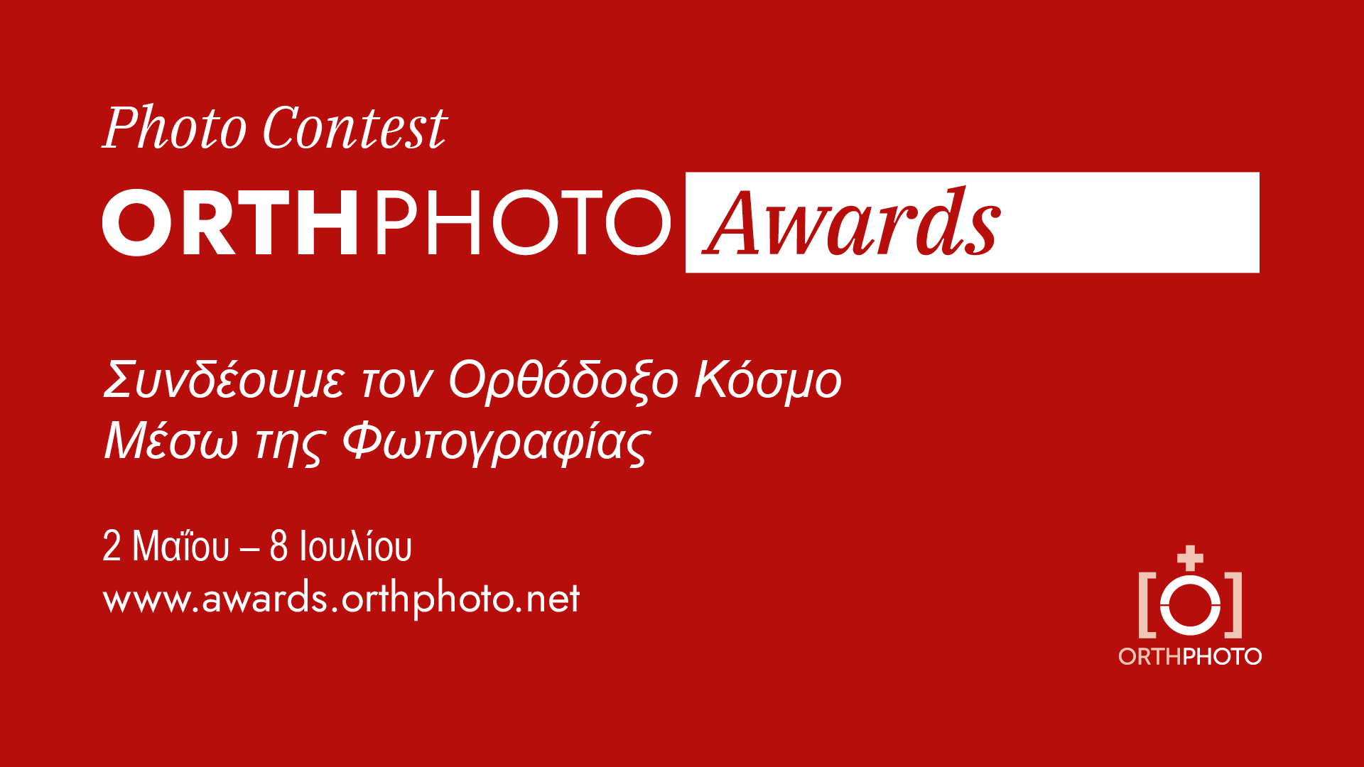 OrthPhoto Awards