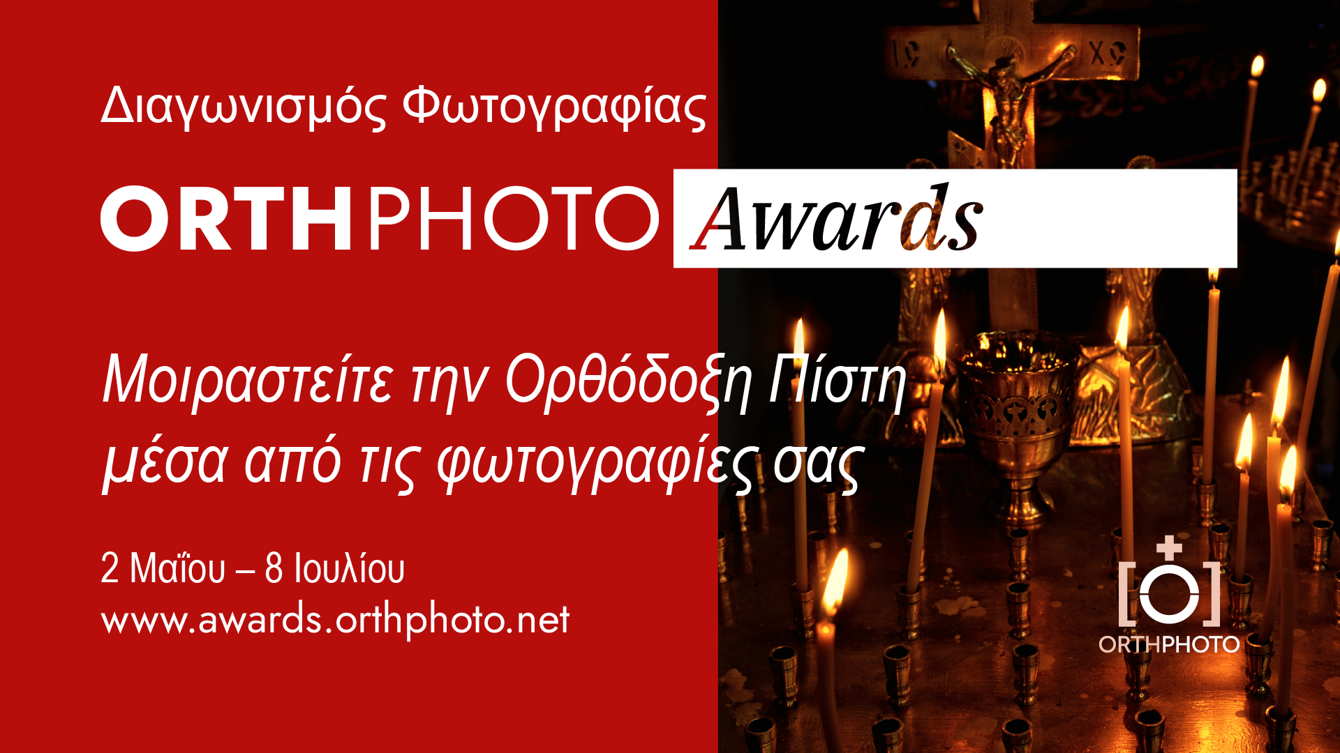 OrthPhoto Awards