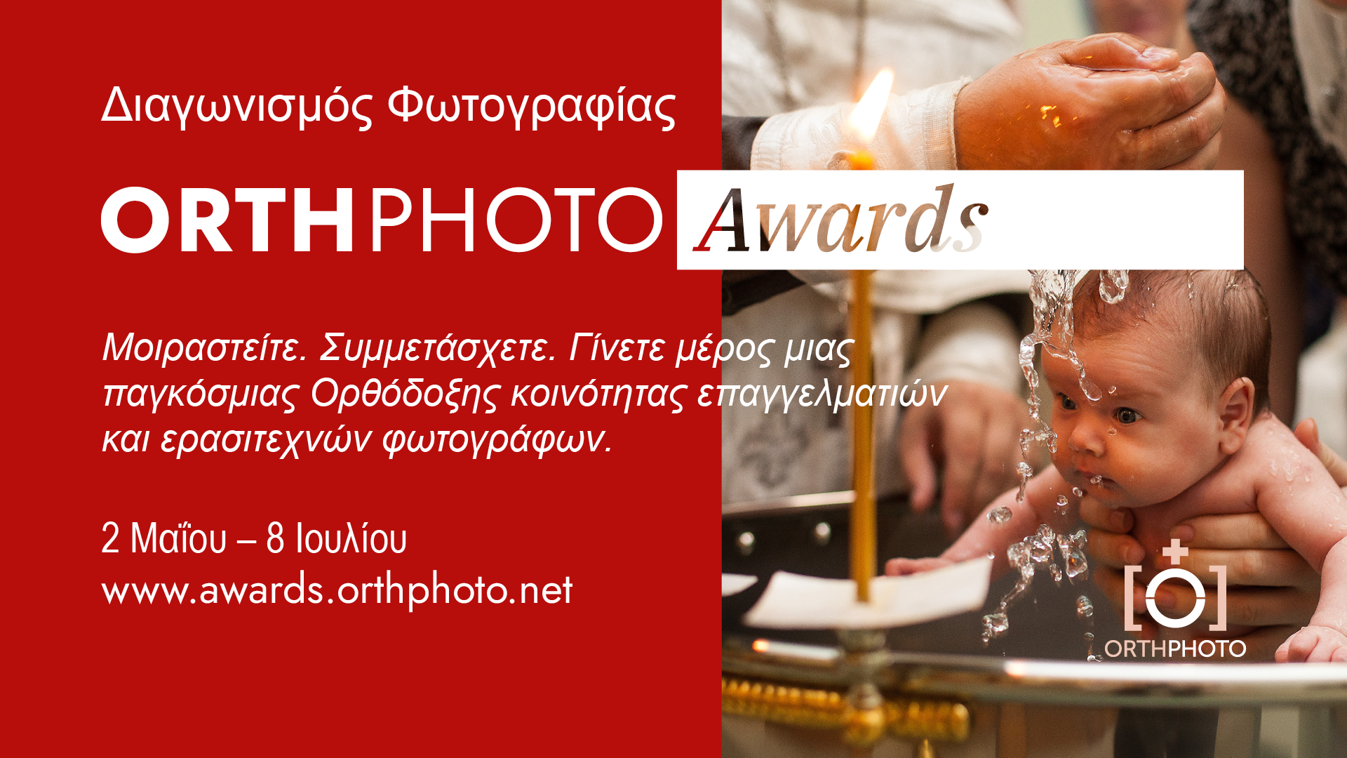 OrthPhoto Awards