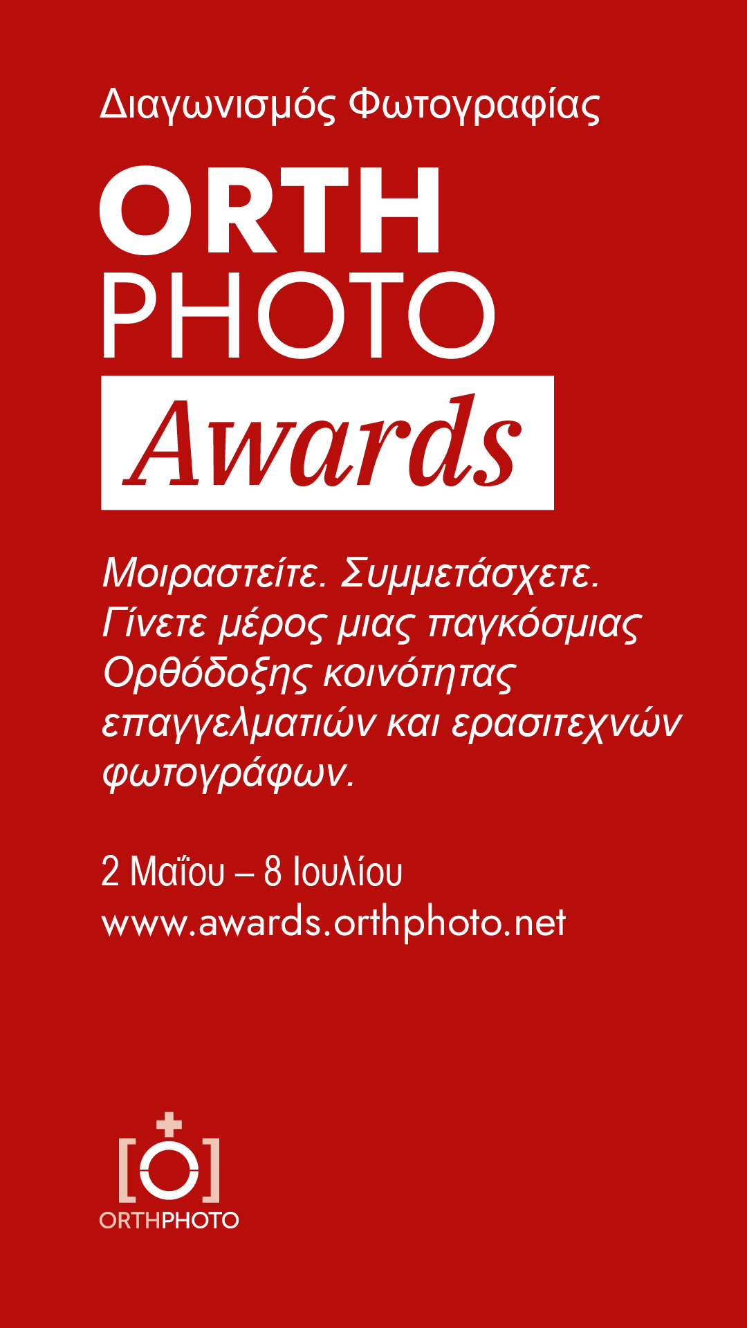 OrthPhoto Awards