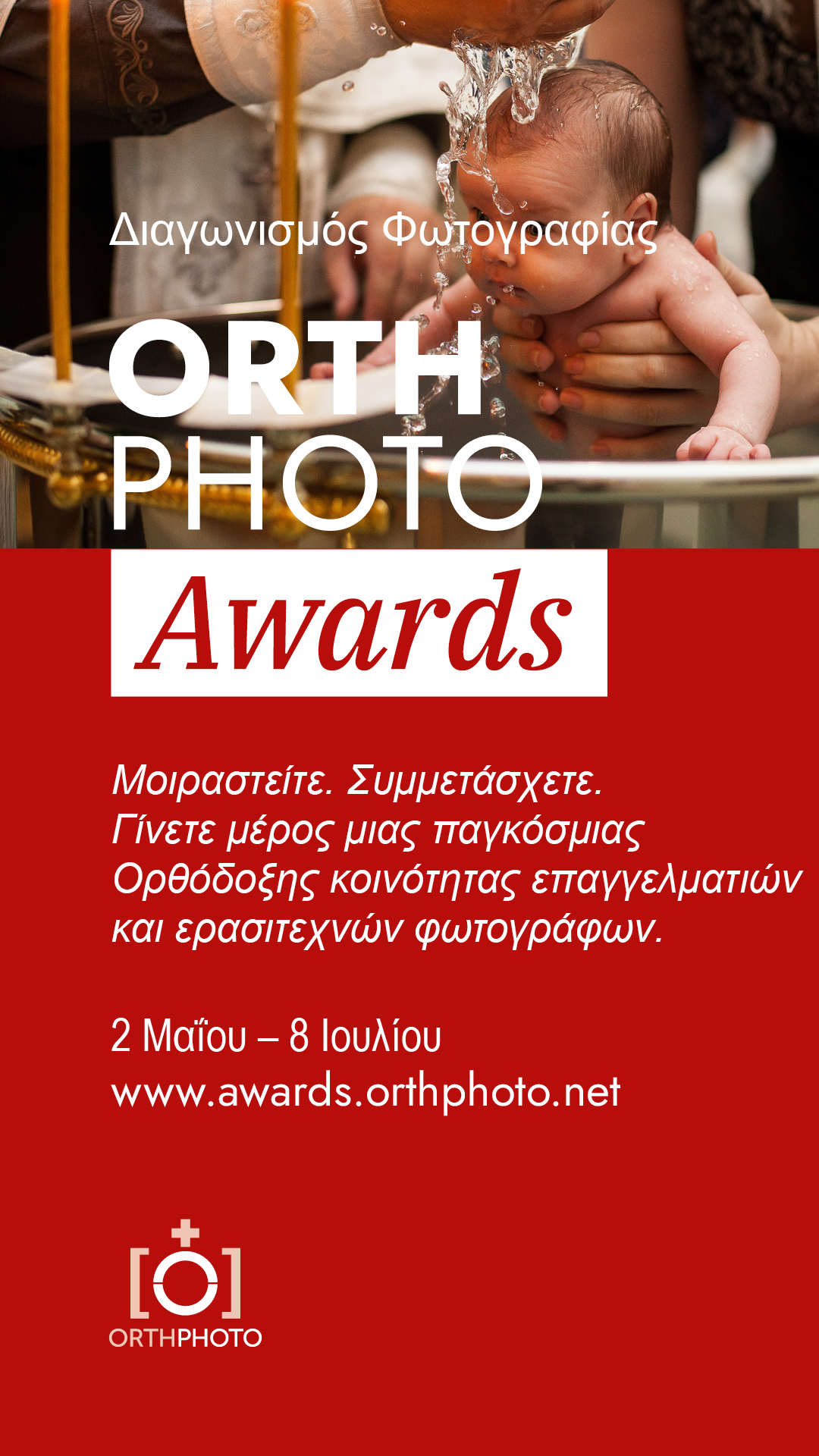 OrthPhoto Awards