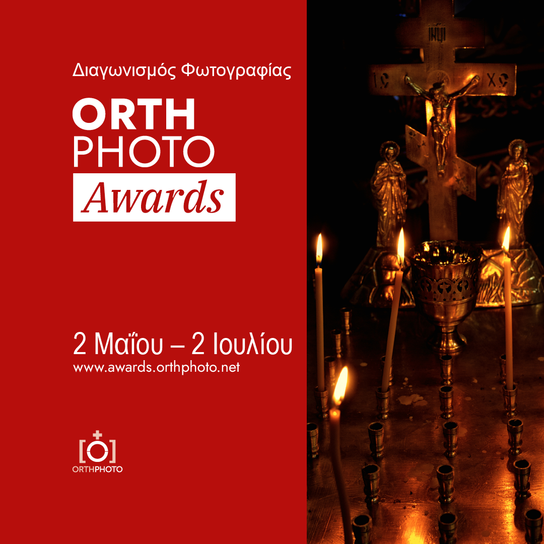 OrthPhoto Awards