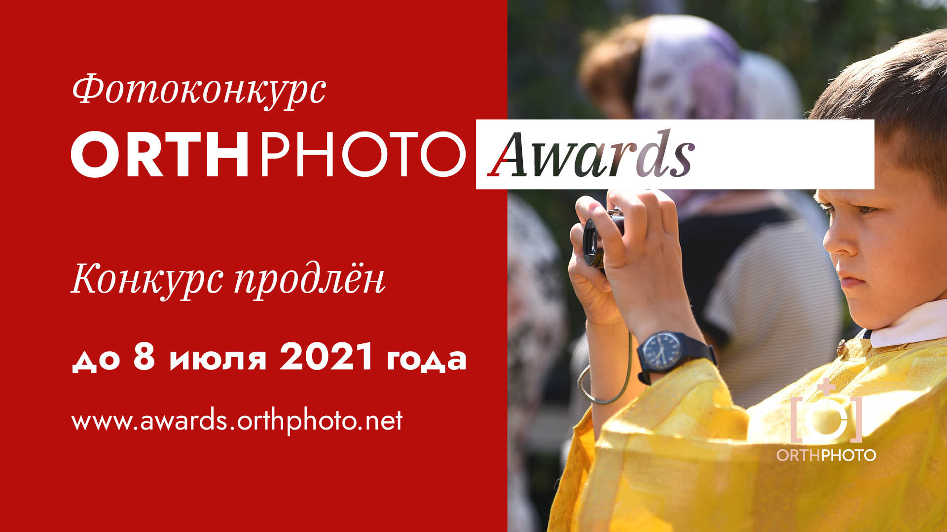 OrthPhoto Awards