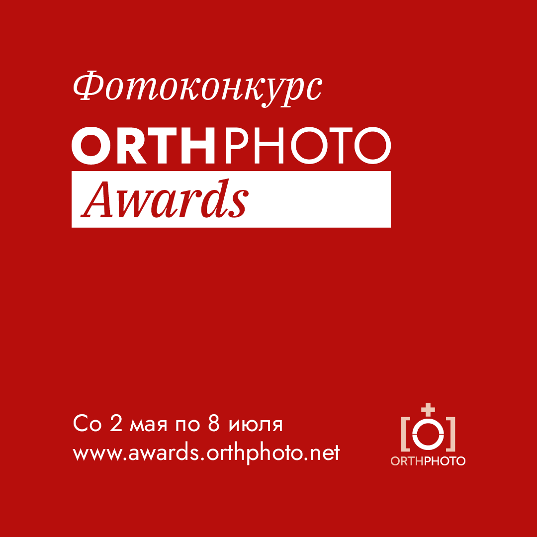 OrthPhoto Awards