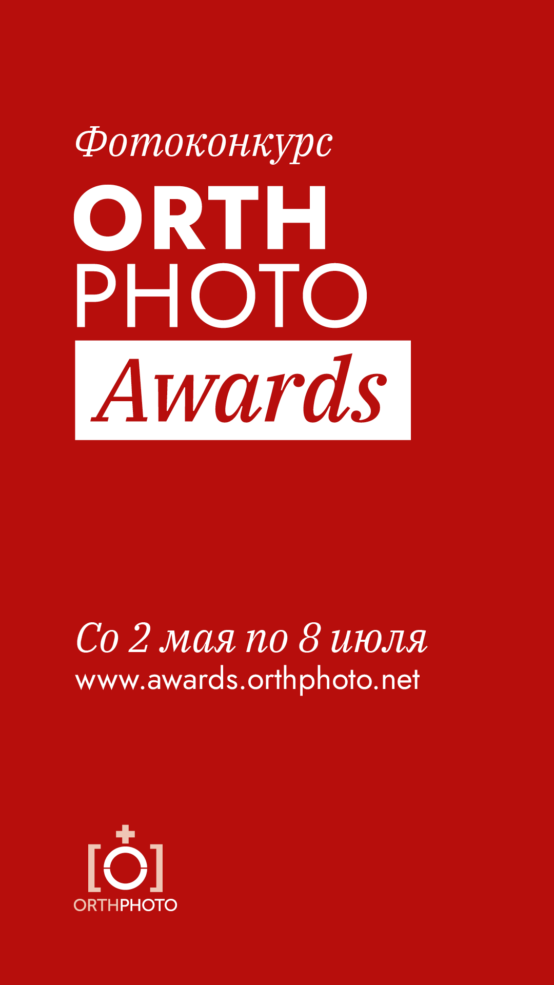 OrthPhoto Awards