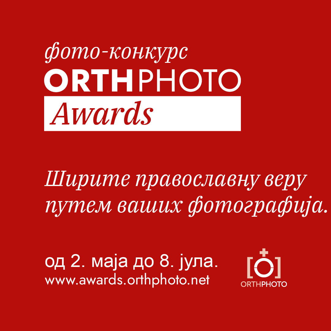 OrthPhoto Awards