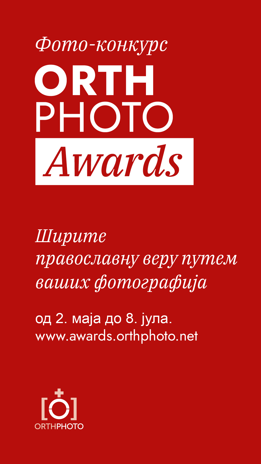 OrthPhoto Awards