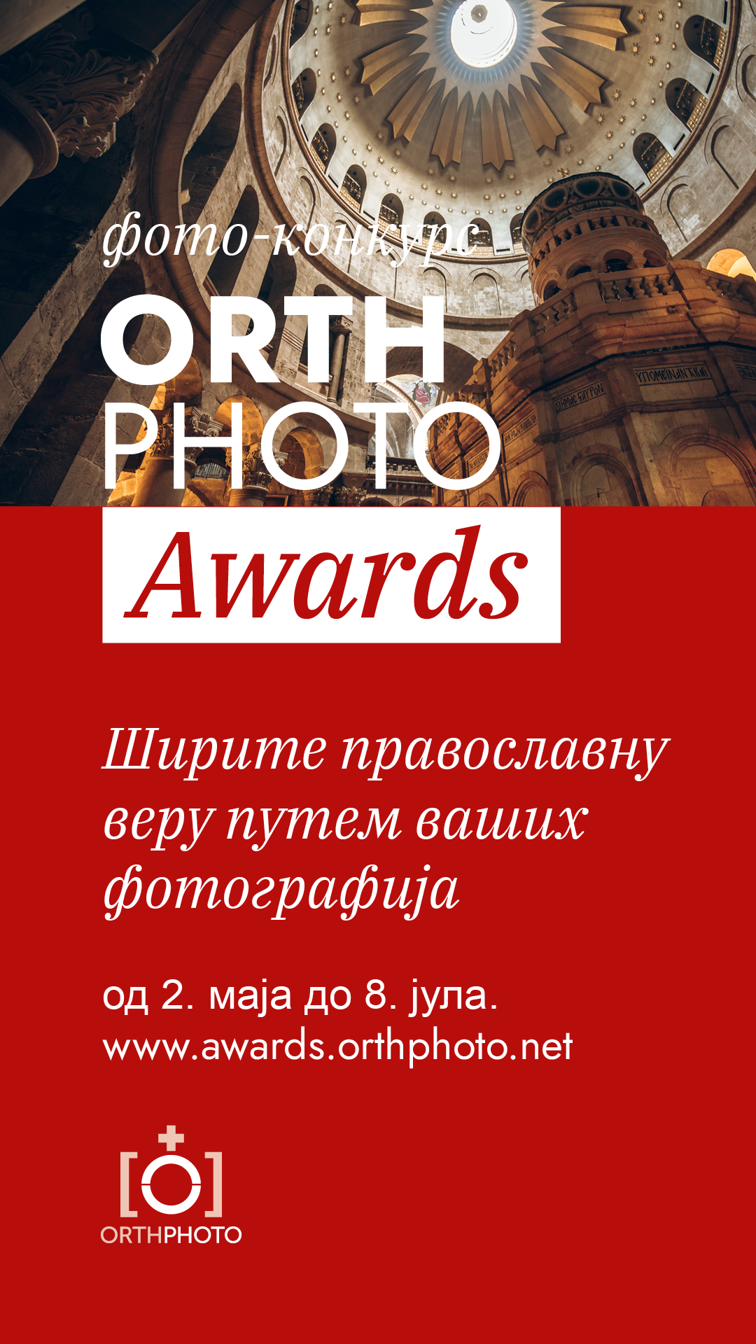 OrthPhoto Awards