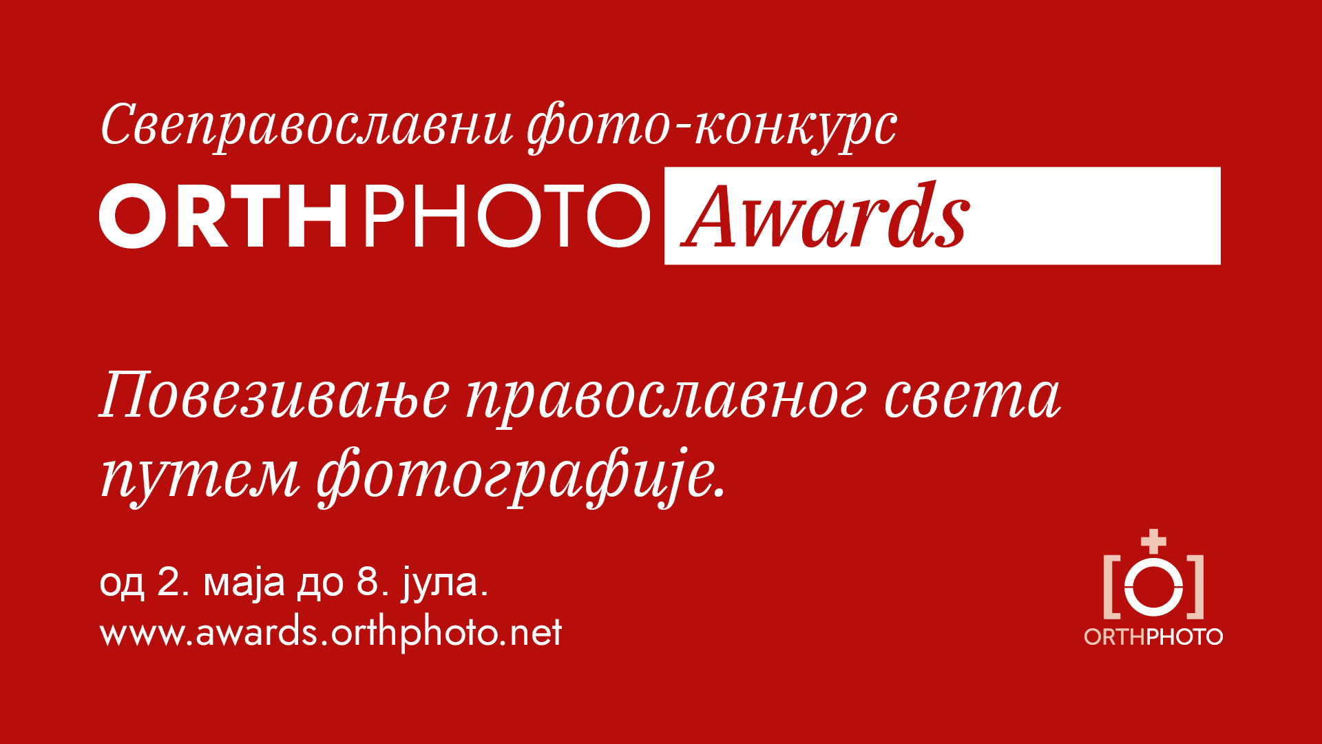 OrthPhoto Awards