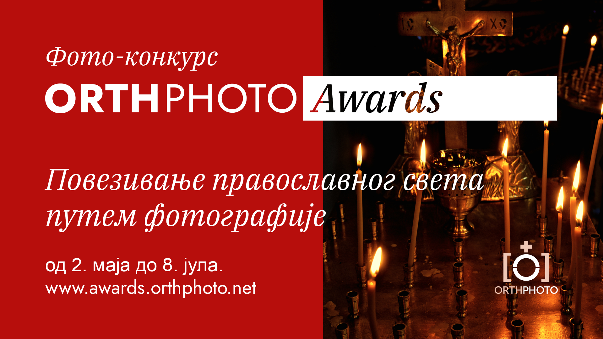 OrthPhoto Awards