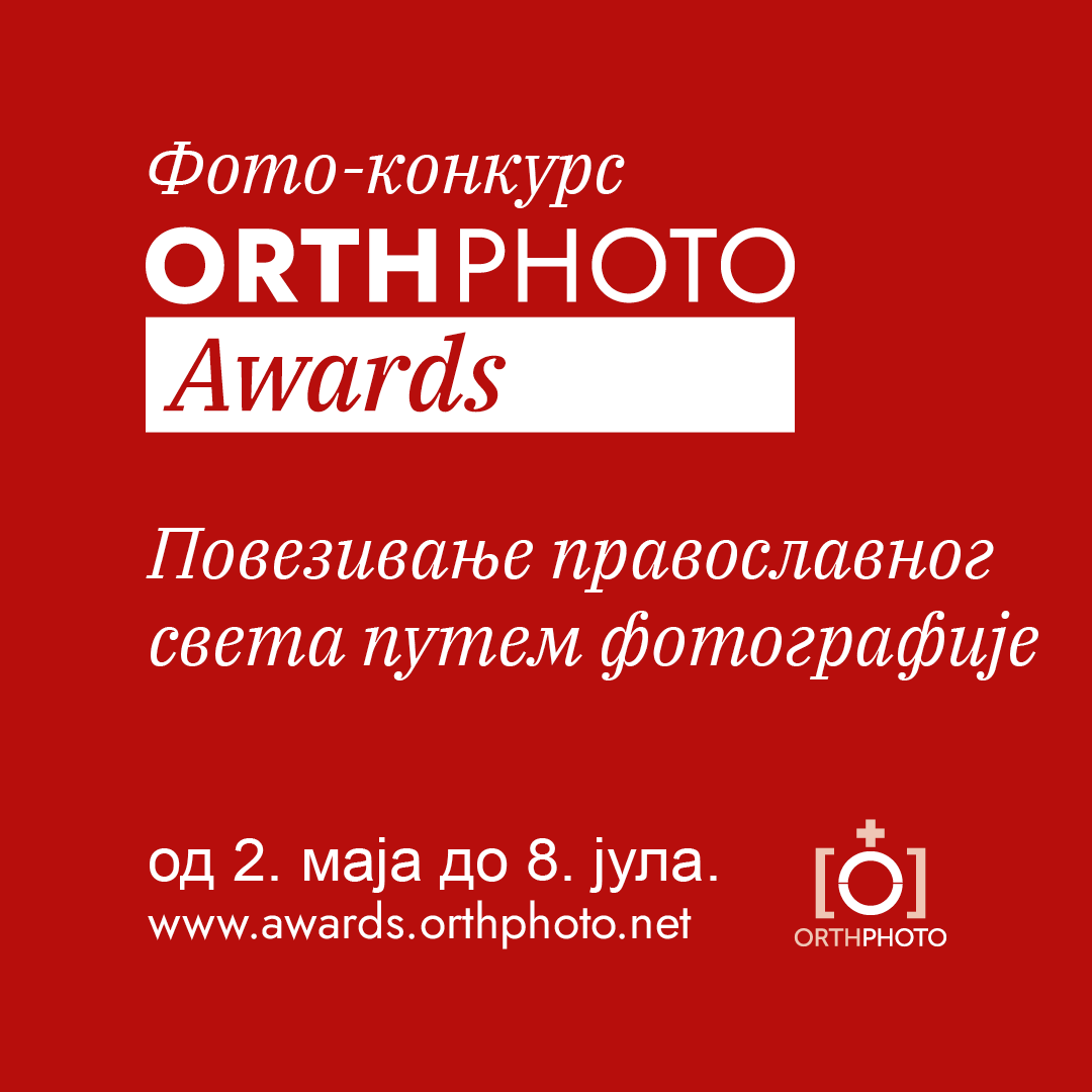 OrthPhoto Awards