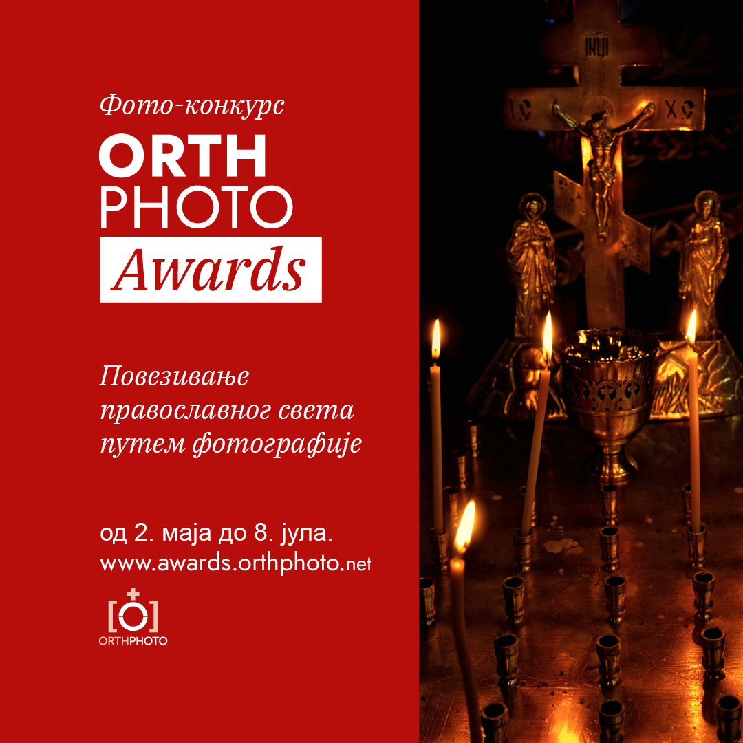 OrthPhoto Awards