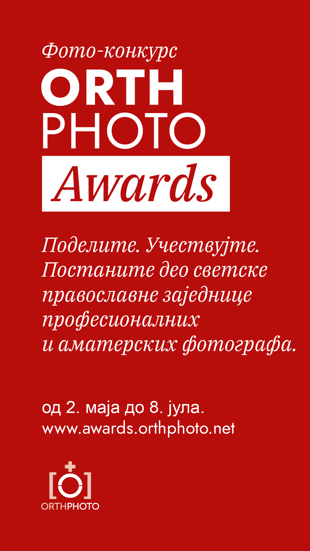 OrthPhoto Awards