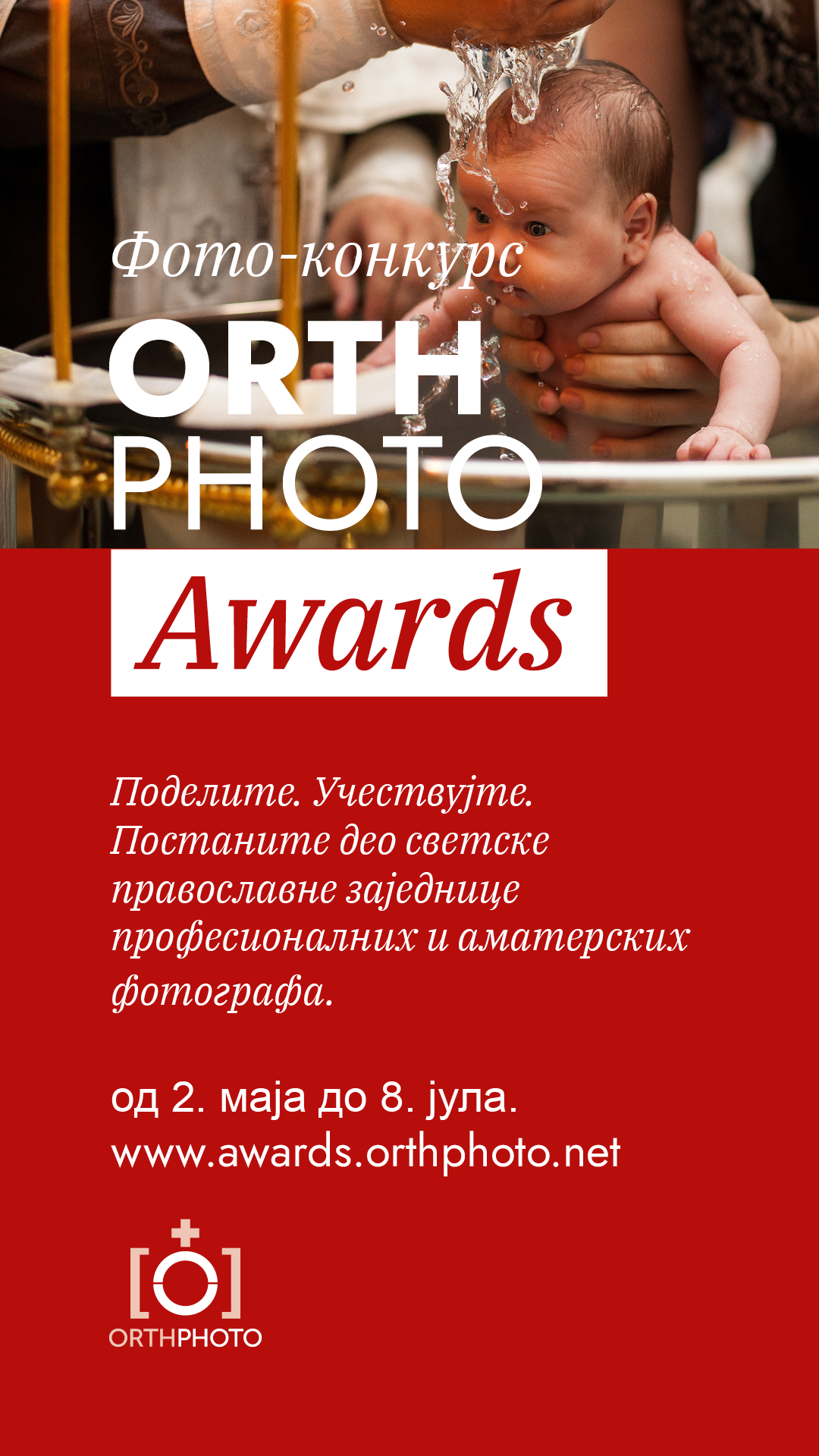 OrthPhoto Awards